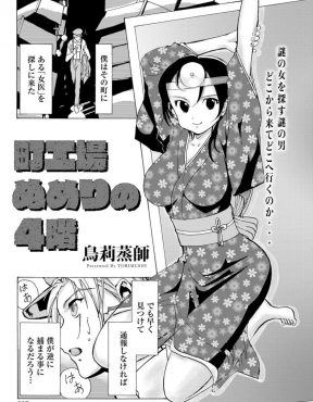 【エロ漫画】女医を装ったスパイを探していた探偵が媚薬を盛られて勃起が収まらず、女スパイにローションプレイでメロメロにされ逆レイプされ堕とされるｗ
