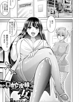 【エロ漫画】気が弱くて不登校な少年が心療治療で催眠術をかけられて爆乳女医と巨乳ナースのビッチな二人組に逆レイプされて覚醒！