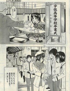 【エロ漫画】文芸部では卒業式の後に新部長を大人にしてあげるのが伝統で、卒業生の美少女JKが後輩男子の童貞を卒業させてあげた件！