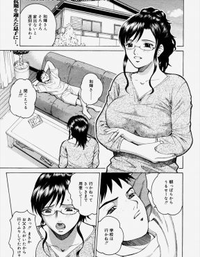 【エロ漫画】反抗期の義理の息子が自分のパンツでオナニーする姿を目撃した巨乳義母が、今までさんざん偉そうにしていた義理の息子を逆レイプして言うことを聞かせるｗ