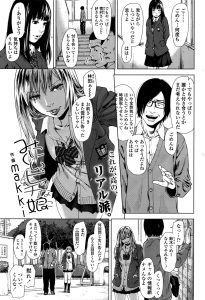 【エロ漫画】同じ相手にふられまくっている童貞男子の事が好きなファッションビッチな処女のギャルJKがラブホに連れ込み童貞を奪う！