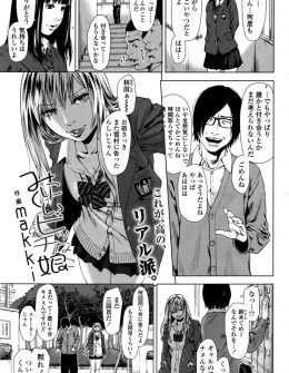 【エロ漫画】同じ相手にふられまくっている童貞男子の事が好きなファッションビッチな処女のギャルJKがラブホに連れ込み童貞を奪う！
