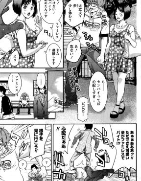 【エロ漫画】つきあっている彼氏が心配性でバイトをはじめたファミレスに変装して他のお客さんにちょっかいを出し始めたので控室でいちゃラブエッチをして落ち着かせる巨乳美少女彼女ｗ