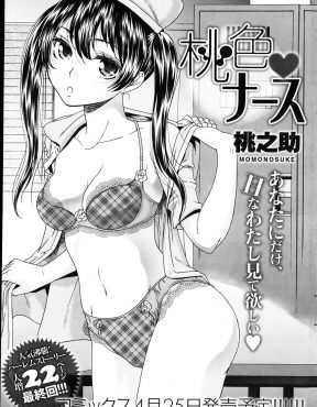 【エロ漫画】ついに自分の病院を持つことになった男がかわいいナースの彼女がいるのに、周りのスタッフがクソビッチ揃いで毎日ハーレム状態で乱交セックスしまくっている件ｗ