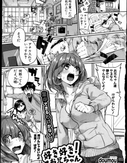 【エロ漫画】大好きな優等生の兄がビッチな女と付き合い始めてからセックスばかりしていて悔しくてバイブでオナニーしていたら兄カップルに見つかり近親相姦で処女を卒業した件！