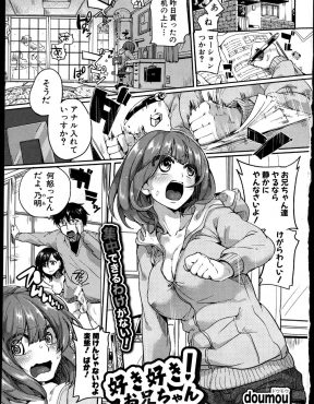 【エロ漫画】大好きな優等生の兄がビッチな女と付き合い始めてからセックスばかりしていて悔しくてバイブでオナニーしていたら兄カップルに見つかり近親相姦で処女を卒業した件！