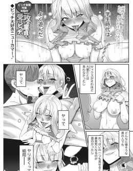 【エロ漫画】学生時代ヤリまくっていて今は落ち着いた巨乳OLが同期の童貞男に告白されてはじめての愛のあるセックス！