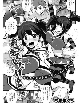 【エロ漫画】すぐにスマホを壊しては修理してほしいと言ってくる巨乳彼女に嫌気が差した彼氏が拒否をすると色仕掛けをしてきて籠絡されるｗ