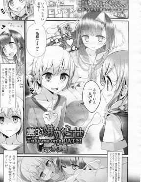 【エロ漫画】霊が触れるせいでテクノブレイクで死亡した美少女JKのいたずら好きな幽霊に取り憑かれてしまった男子が女の子だらけのカフェで金縛りにあいヌカれまくるｗ