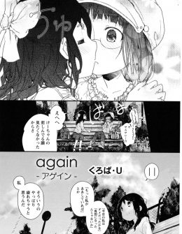 【エロ漫画】人見知りなメガネJKが優しい女教師と心を通わせ合い本気で好きになってしまうが、先生が結婚すると聞き最初で最後の禁断のいちゃラブ百合セックス！