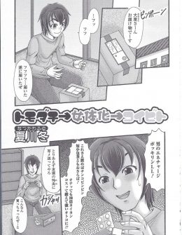【エロ漫画】強力な勃起薬を飲み過ぎて副作用で女体化してしまった童貞男が、遊びに来た友達に身体検査されながら処女を奪われるｗ