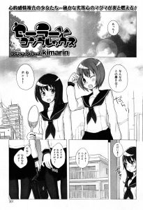 【エロ漫画】暑い日にタイツを履いてムレムレになってしまったJKが、彼女の部屋でにおいをかがれクンニされ百合セックスされちゃった/