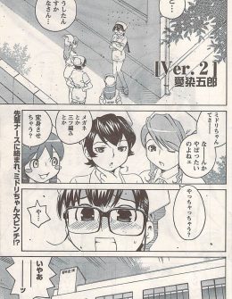 【エロ漫画】野暮ったい巨乳ナースが先輩たちにイメチェンさせられ、うぶな彼氏と一緒に先輩たちのおもちゃにされ乱交セックスさせられるｗ
