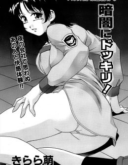 【エロ漫画】夜勤していた巨乳警備員が実は産業スパイな高校時代に好きだった先輩にだまされ中出しセックスされてしまうｗ