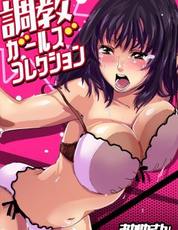 【エロ漫画】女装をしてストーカーに付きまとわれている妹の友達を助けてあげた男の娘が、わがままボディな妹の友達といちゃラブ中出しセックス♪