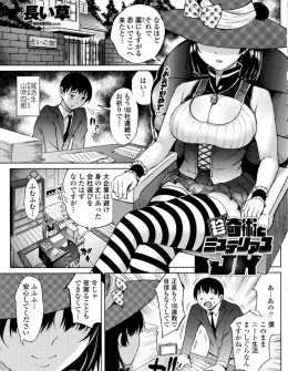 【エロ漫画】切羽詰まった就活生が藁にもすがる思いで占いにやってきたのに、巨乳占い師がちんこ占いと称してどう考えてもセックスを楽しんでいるだけな件ｗ