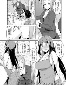 【エロ漫画】やっと一人暮らしを初めて平穏な暮らしを手に入れたのにバイト先の人が住所を教えてしまい義父が押しかけてきて再び陵辱され何度も中出しレイプされてしまう巨乳娘！