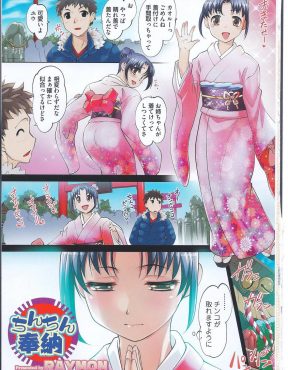 【エロ漫画】大好きな親友と初詣に行って女の子になりたいと願った美少女男の娘が帰ってきたら姉たちに逆レイプされちんこがとれて本当に女の子になってしまった件ｗ