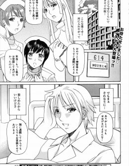 【エロ漫画】イケメンお坊ちゃまとヤリまくっている若いナースたちに嫉妬した欲求不満な主任ナースが夜這いにやってきて大量の精子を搾り取られみるみるやつれていくお坊ちゃまｗ