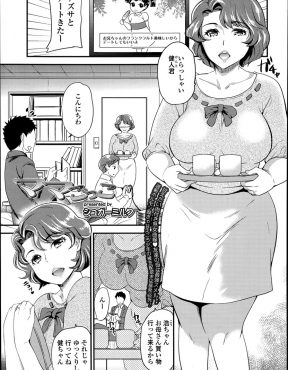 【エロ漫画】友達の美人でむっちり爆乳なおばさんに一目惚れしてしまった少年がオナニーしてる姿を見られ赤ちゃんプレイで童貞を奪われ調教されてしまう！