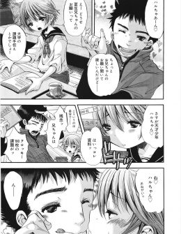 【エロ漫画】かわいすぎるショタ弟のことが大好きな兄が短パンからはみ出たブリーフで大興奮してブリーフをずりおろしクパクパしているかわいいアナルに生中出ししたった♪