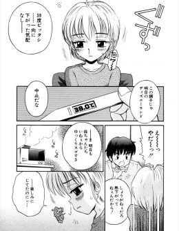 【エロ漫画】妹が熱を下げて風邪を早くなおしたいというので座薬を入れてあげたらお互い欲情してしまい禁断の中出し近親相姦！