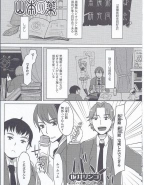 【エロ漫画】女体化薬を完成させた男子がかわいい女顔をした弟に飲ませ身体検査をしながら禁断の中出し近親相姦♡