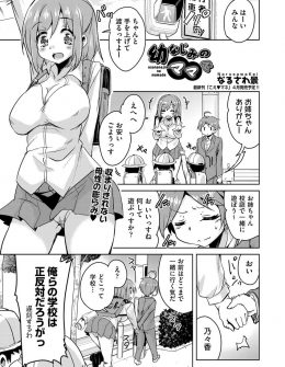 【エロ漫画】身体ばっかり大人になって警戒心がなさすぎる幼なじみにお説教したら自分のために怒ってくれてうれしいとベッドに押し倒され結局流されて中出しセックスしてしまう男子ｗ