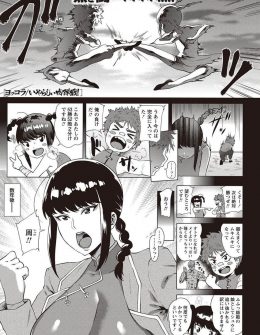 【エロ漫画】小さい頃から拳法道場に通い対戦している幼なじみがここ数年で一気に女の体になってとても真剣勝負をする気にはならずセックス勝負に変わった件ｗ