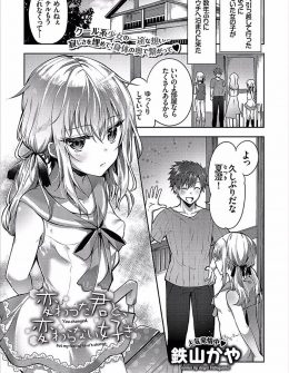 【エロ漫画】数年ぶりに年下の幼なじみがもどってきて自分の布団でオナニーしている姿を見た男がいちゃラブ中出しセックスしたった♡