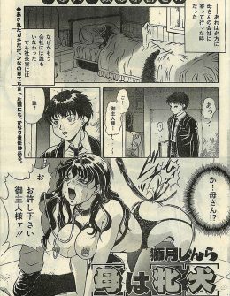 【エロ漫画】女手一つで会社を守っていて自慢だった母親がドM性癖を持っているのを知った息子が、友達たちを呼び寄せて母親をレイプさせとどめの近親相姦でドM調教をはじめる！