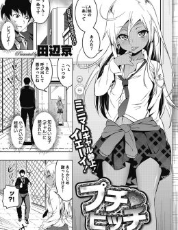 【エロ漫画】間違えてビッチな黒ギャルJKの下駄箱にラブレターを入れてしまったが、巨根を気に入られてしまい筆下ろしされた挙げ句、何回も中出しセックスさせられる童貞男子ｗ