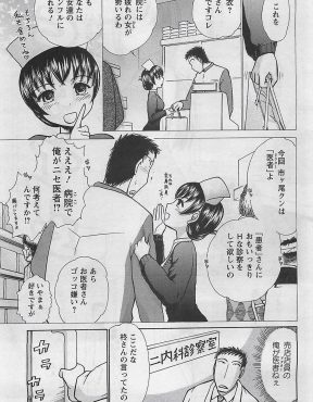 【エロ漫画】美少女ナースに医者になりすまして男のニオイをかいだだけで発情するという美人な巨乳人妻の治療を任された絶倫男がNTR中出しセックス！