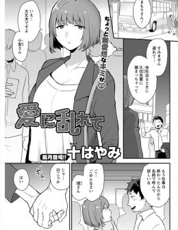 【エロ漫画】普段から物静かで悪く言えば無愛想な彼女がセックスのときもあまり反応してくれないので弱いところを責めまくってヒィヒィ言わせたったｗ