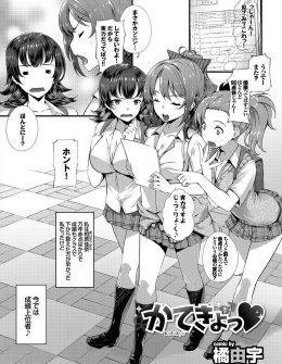 【エロ漫画】家庭教師と付き合い始めたおばかなギャルJKが成績さえ上がれば親にも文句は言われないだろうと必死にがんばりめきめきと成績を上げ、大好きな家庭教師と何度も中出しセックスしたった♪