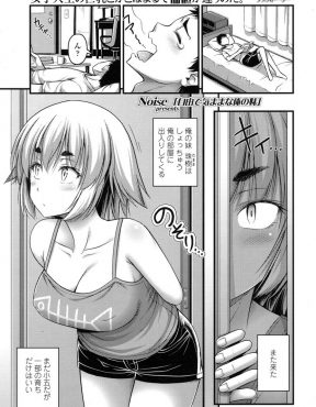 【エロ漫画】おっぱいの発育がよすぎる甘えん坊な妹が過剰なスキンシップを取ってくるのでくすぐってじゃれあっていた兄妹がついに一線を越えて中出し近親相姦してしまう！