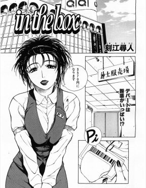 【エロ漫画】まわりにたくさんの客がいるのに試着室に連れ込まれた巨乳販売員が若いサラリーマンに中出しセックスされて喘ぎまくり悶絶ｗ