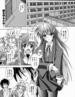 【エロ漫画】大好きな弟をまもるためいじめられっこたちにアナル処女を奪われていた美少女JKが、さらに弟と中出し近親相姦させられ堕ちていく！