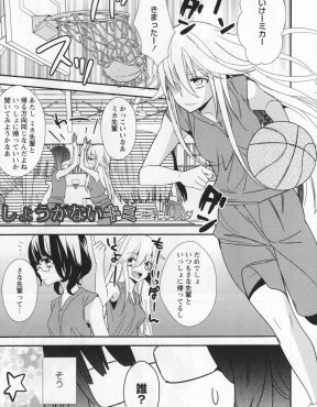 【エロ漫画】自己中で美少女ないとこにいつも振り回されているメガネJKがベッドに潜り込んできてエッチを求めてきたいとことはじめてのいちゃラブ百合セックス♡