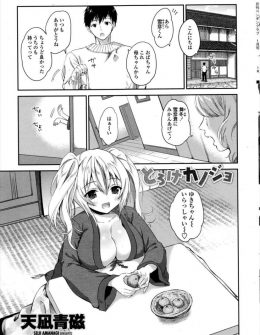 【エロ漫画】二人きりになると甘えん坊でだらしがない優等生な巨乳美少女生徒会長がこたつの中でちんこをしゃぶり誘惑してくるので中出しセックスしたったｗ
