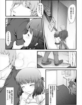 【エロ漫画】大好きな先輩に呼び出されはじめてのデートで浮かれていた美少女JKが先輩に売られて、先輩の友達たちに処女を奪われ何度も中出しレイプされてしまう！