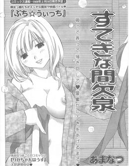 【エロ漫画】友達と旅行に行くはずだったけど熱が出て友達のお姉さんがかわりに行くことになり告白されていちゃラブ中出しセックスしたった♡