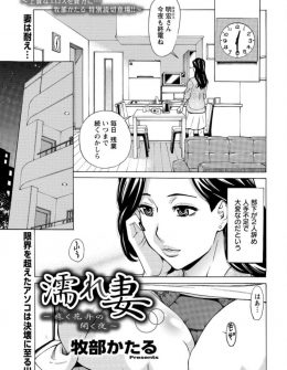【エロ漫画】旦那が最近残業続きで身も心もさみしかった美人巨乳嫁が、帰ってくるなりソファーで寝てしまった旦那にフェラをして久しぶりに激しく中出しセックスしてもらった♪