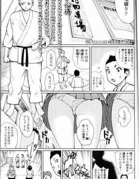 【エロ漫画】道場破りに来た二人組のかわいいJKが鬼強くて圧倒された格闘家が童貞ちんこをふみつけられ失禁し3P逆レイプで童貞を奪われた後に金玉を握りつぶされる！