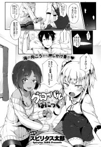 【エロ漫画】小さい頃海外を転々として将来結婚しようと言っていた男のもとに2人の外人少女が押しかけてきて修羅場の3Pセックス！
