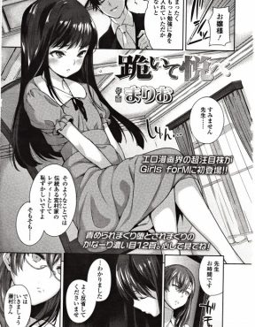 【エロ漫画】美少女お嬢様のパンツをクンカクンカしている姿を見られた変態家庭教師が地下で監禁されちんこを踏みつけられ尿道レイプされ調教される！