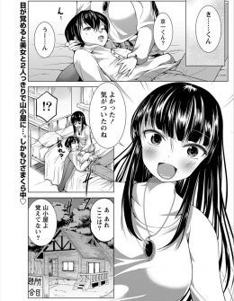 【エロ漫画】大学の巨乳美人な先輩にいいところを見せて告白する予定があいかわらずのドジっ子でかっこわるい告白になてしまったけど先輩が受け入れてくれていちゃラブ初体験したった♡