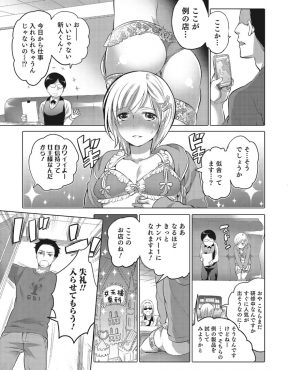 【エロ漫画】女みたいだといじめられていた幼なじみが女装して風俗で働こうとしていたので止めに来た男が薬で女体化してしまいかわりに働くことになったｗ
