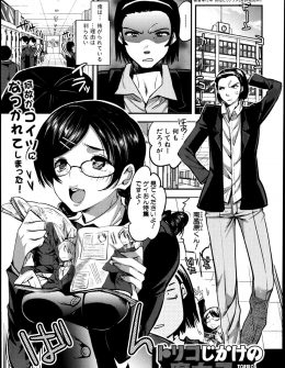 【エロ漫画】プリントを届けただけでなぜか腐女子に気に入られてしまった男子が、変態度が半端ない腐女子に誘惑されトイレで処女をもらってしまうｗ