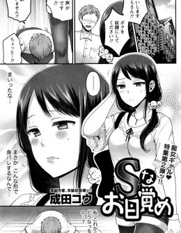 【エロ漫画】SMバーでバイトをしているのがドMな教授にバレて教授に奴隷にしてくださいと土下座されいじめてるうちに本当にドS覚醒してしまう巨乳JDｗ